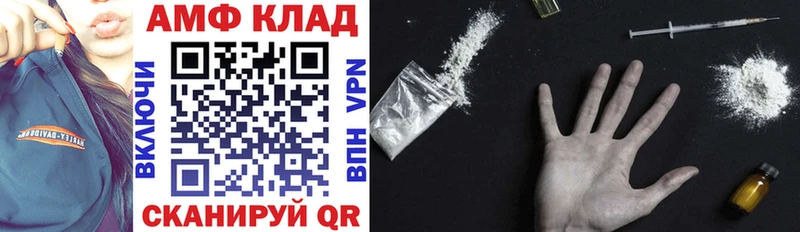 Купить закладки  Полярный  АМФ VHQ 