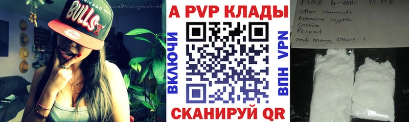 Alpha PVP Crystall  Купить  Полярный 