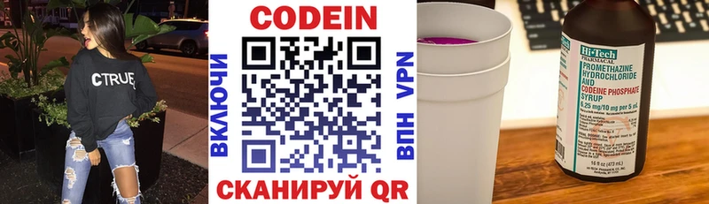 Кодеиновый сироп Lean напиток Lean (лин)  Купить закладки  Полярный 