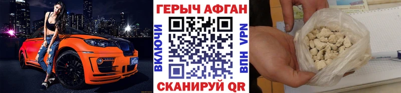 Купить закладки  Полярный  ГЕРОИН гречка 