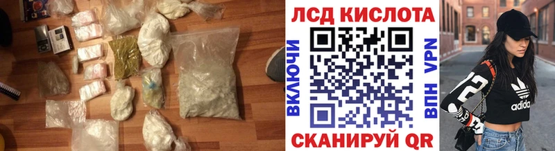 Купить закладки  Полярный  Лсд 25 экстази ecstasy 