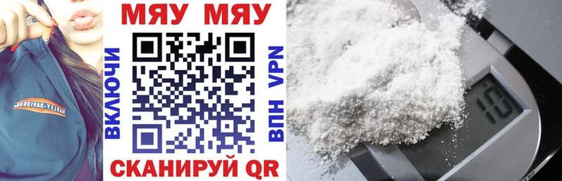 Купить  Полярный  Меф кристаллы 
